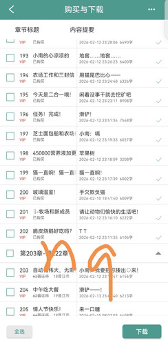 Screenshot 20260421 090248 com.jjwxc.reader edit 587291811856739.jpg