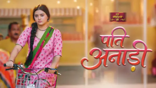 ht15 pati anaadi.webp