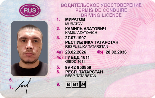 МУРАТОВ1.png