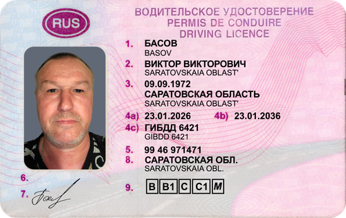 БАСОВ1.png