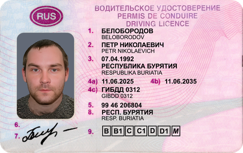 БЕЛОБОРОДОВ1.png
