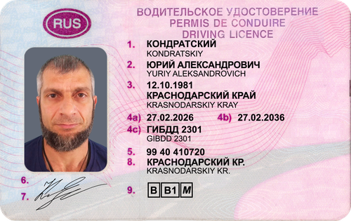 КОНДРАТСКИЙ1.png