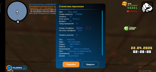 Screenshot 2026 04 22 02 26 04 387 com.onlinerp.launcher.jpg