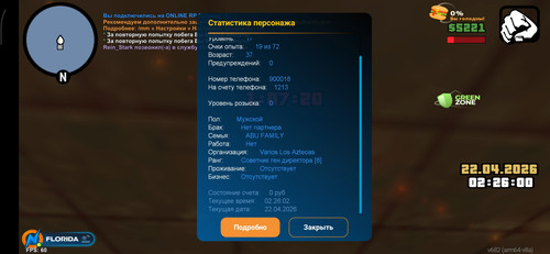 Screenshot 2026 04 22 02 26 07 980 com.onlinerp.launcher.jpg