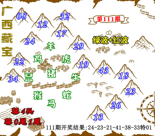 广西藏宝九肖.png