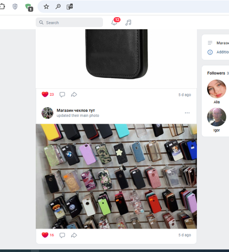 Screenshot 6.png