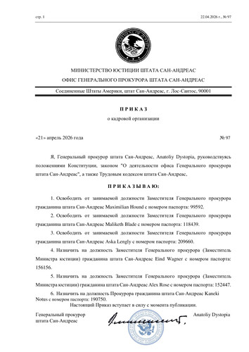 Приказ назначение огп 1.jpg