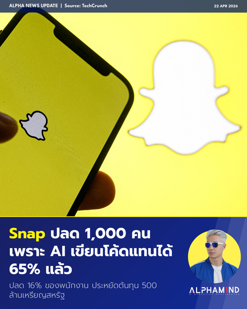 morning 20260422 snap layoffs.png