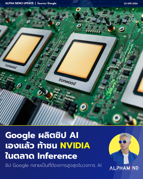 morning 20260422 google chips nvidia.png