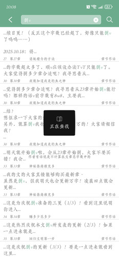Screenshot 20260421 100822 com.jjwxc.reader.jpg