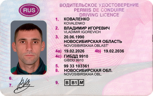 КОВАЛЕНКО1.png