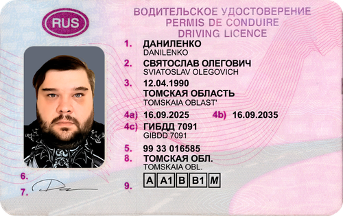 ДАНИЛЕНКО2.png