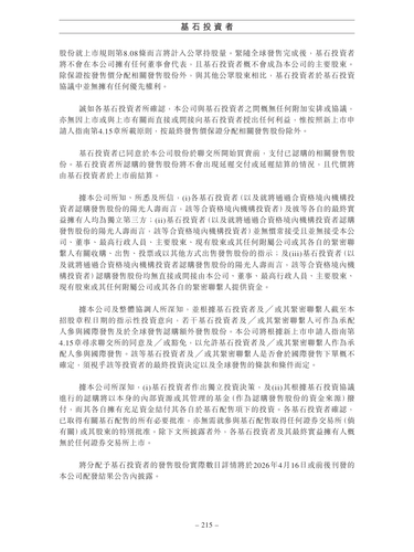 announcement page224.png
