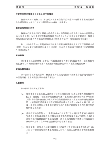 announcement page417.png
