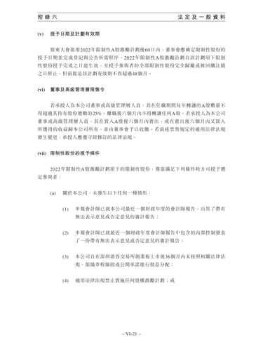 announcement page446.png