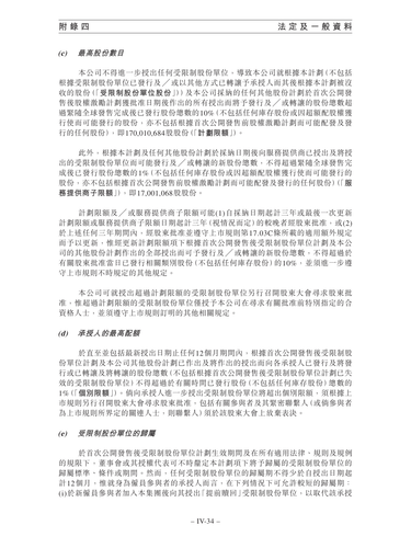 announcement page412.png