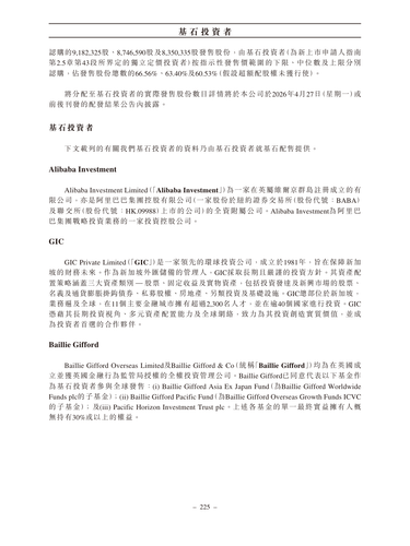 announcement page234.png