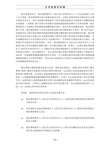 announcement page289.png