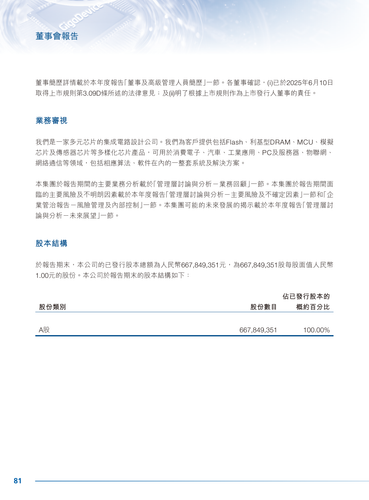 announcement page82.png
