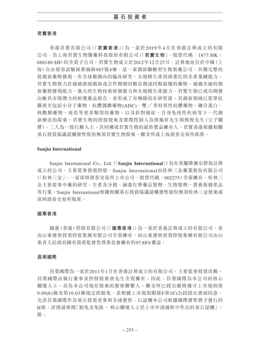 announcement page264.png