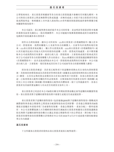 announcement page263.png