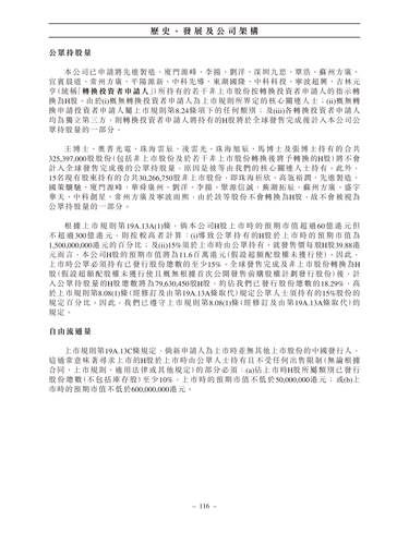 announcement page125.png