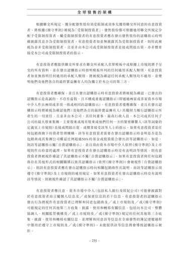 announcement page261.png