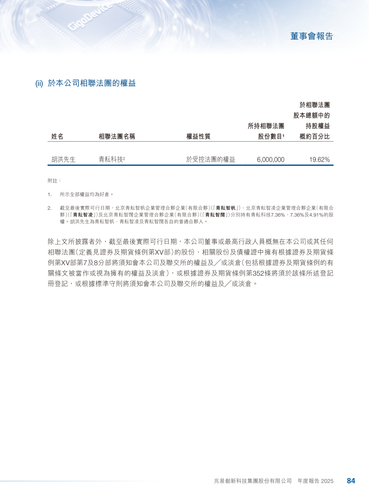 announcement page85.png