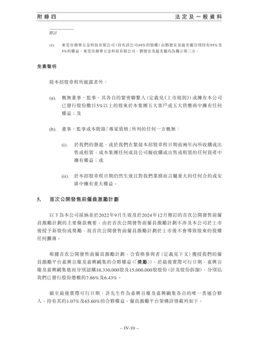 announcement page385.png