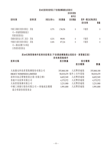 announcement page11.png