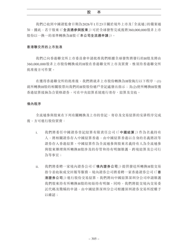 announcement page316.png