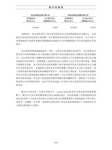 announcement page320.png