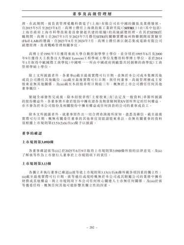 announcement page211.png