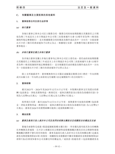 announcement page390.png