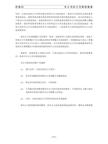 announcement page494.png