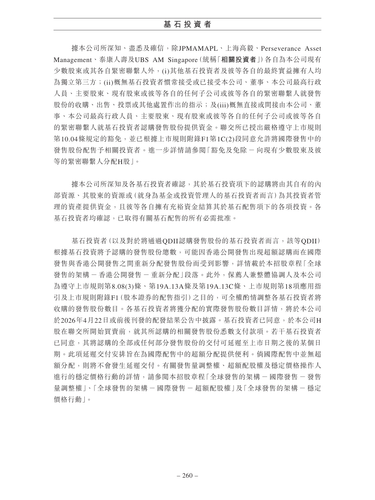 announcement page269.png