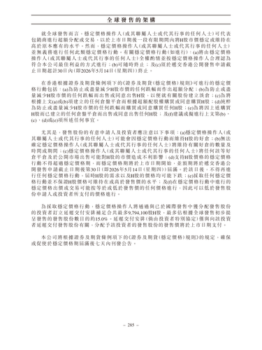 announcement page294.png