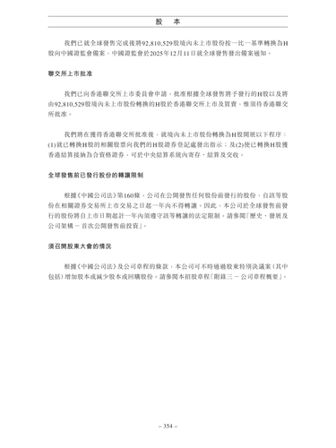 announcement page364.png