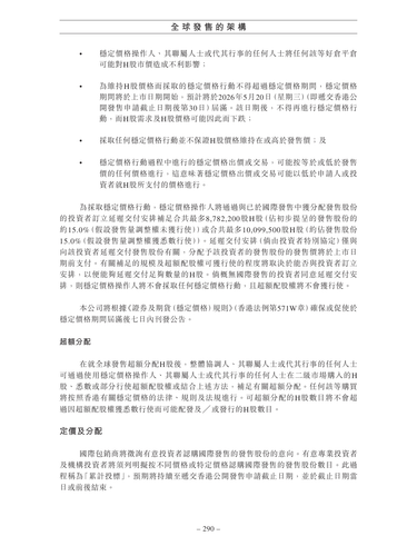 announcement page299.png
