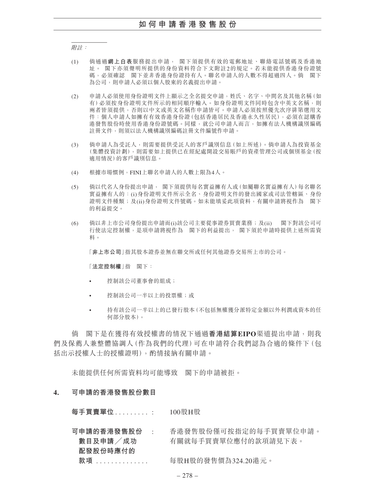 announcement page287.png