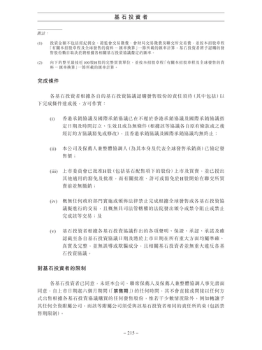 announcement page224.png