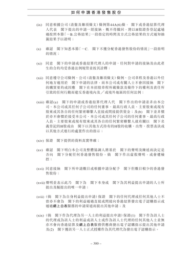 announcement page309.png