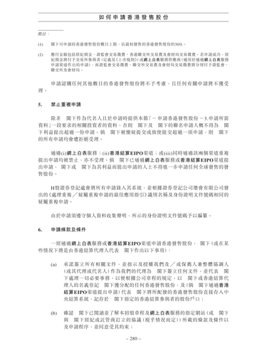 announcement page289.png