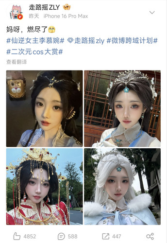 Screenshot 2026 04 21 19 21 51 839 com.weico.international 1776770523138edit.jpg