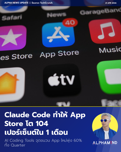 news 20260421 appstore boom.png