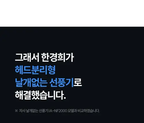 00 HA NF5000 06.webp