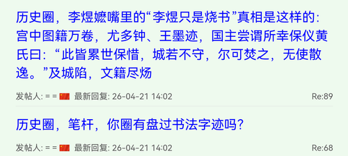 Screenshot 20260421 140342 com.huawei.browser.png
