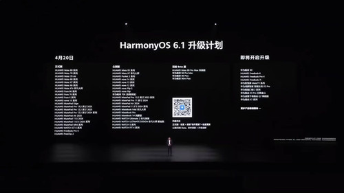 harmonyos upgrade.jpg