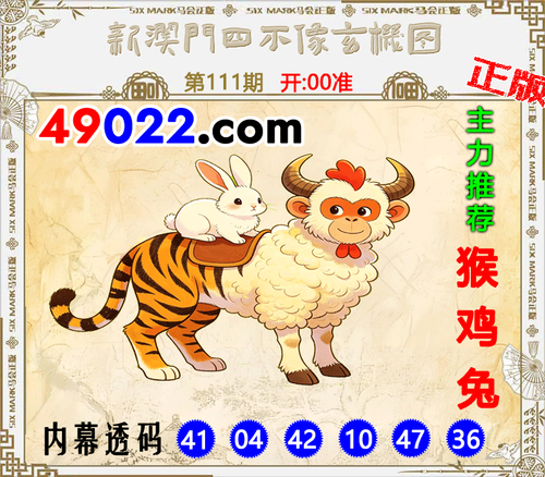 49022四不像111 .png