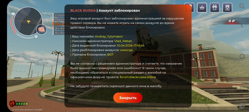 Screenshot 20260410 205131 BLACK RUSSIA.jpg